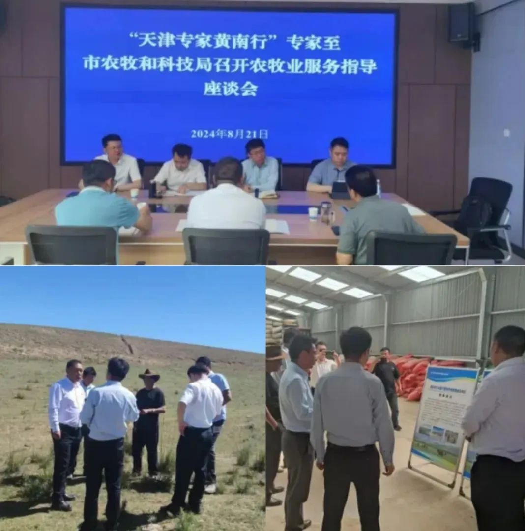 天津產權交易中心天津農交所：貢獻天津模式 支援青海發展 全力支持青海黃南州農村產權交易市場建設